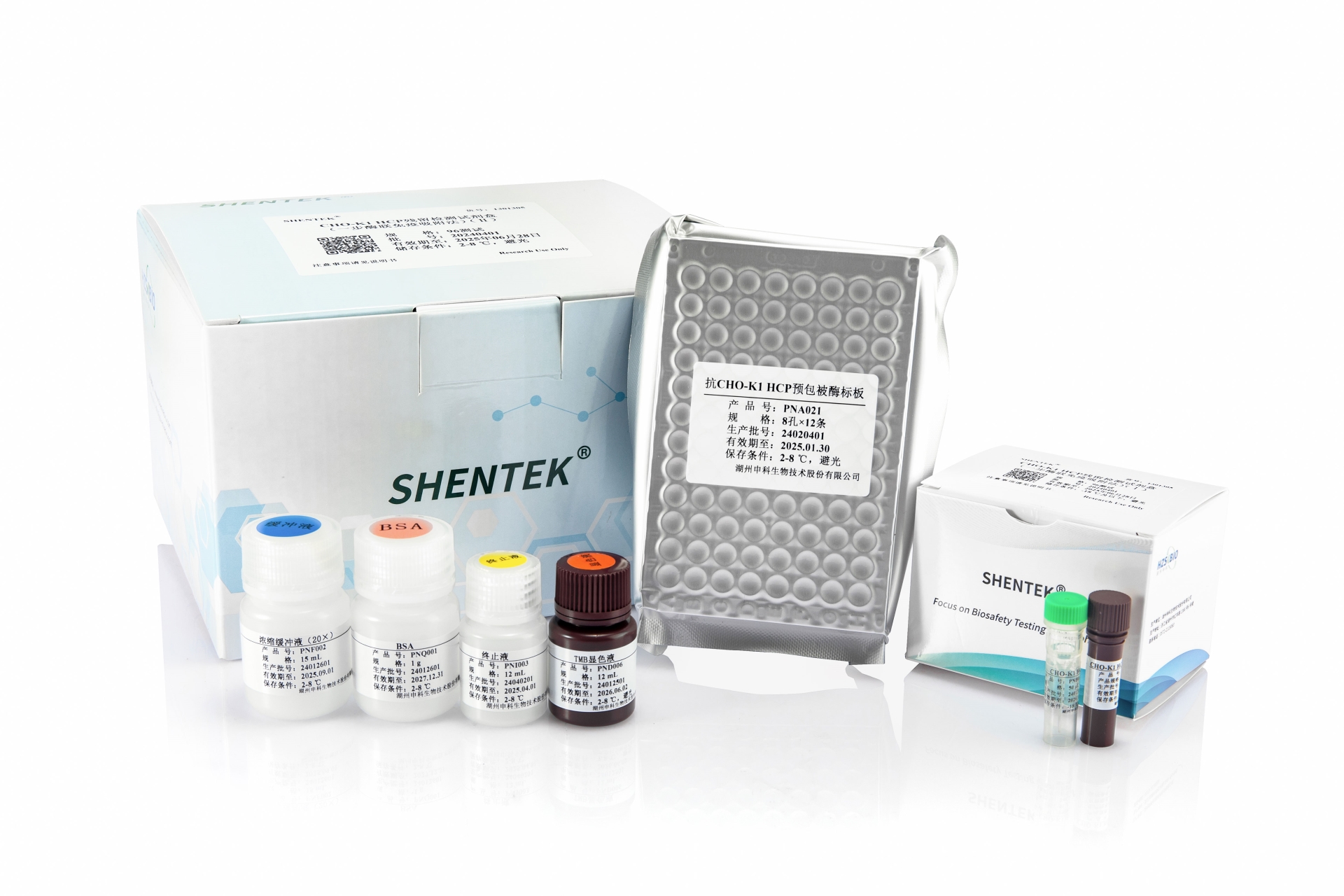 CHO-K1 HCP 殘留檢測試劑盒